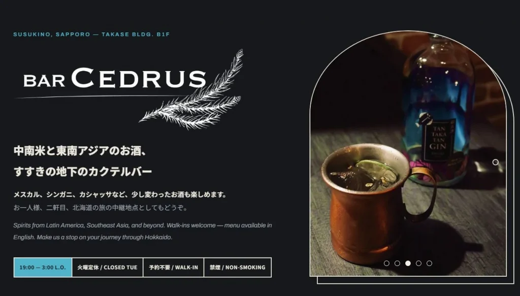 BAR CEDRUSのWebサイト